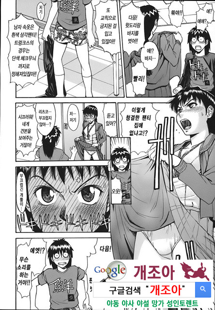 Indecent 3_by 망가 이미지 #5