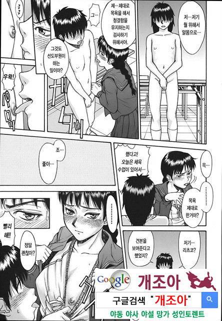 Indecent 3_by 망가 이미지 #6