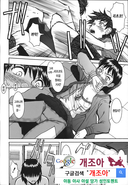 Indecent 3_by 망가 이미지 #9