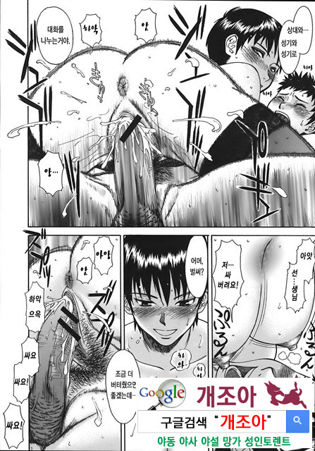 Indecent 3_by 망가 이미지 #17