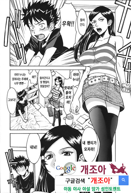 Indecent 1_by 망가 이미지 #9