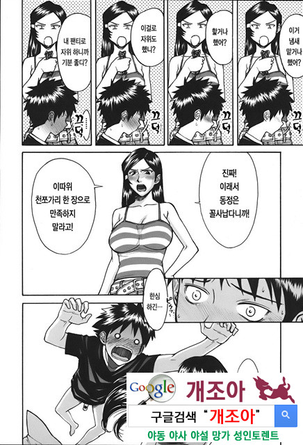 Indecent 1_by 망가 이미지 #11