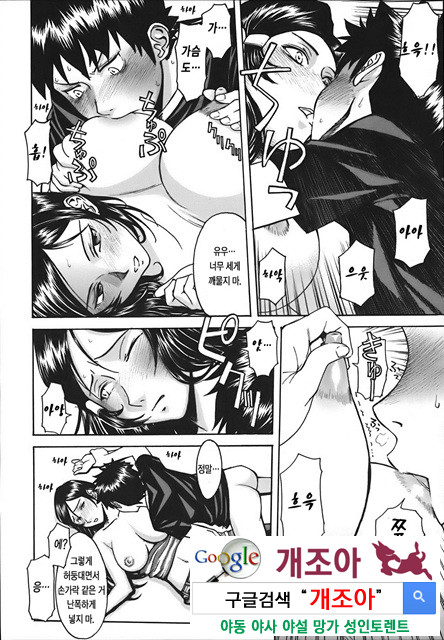 Indecent 1_by 망가 이미지 #13