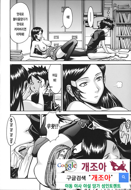 Indecent 1_by 망가 이미지 #15