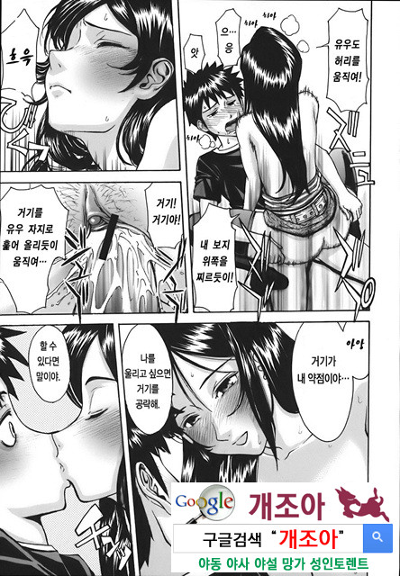 Indecent 1_by 망가 이미지 #20