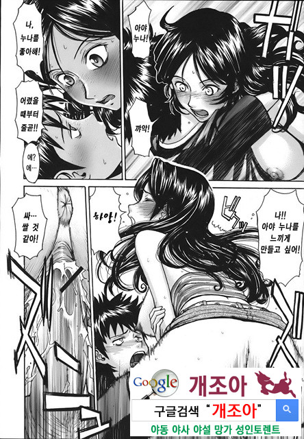 Indecent 1_by 망가 이미지 #21