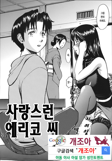 Indecent 1_by 망가 이미지 #30