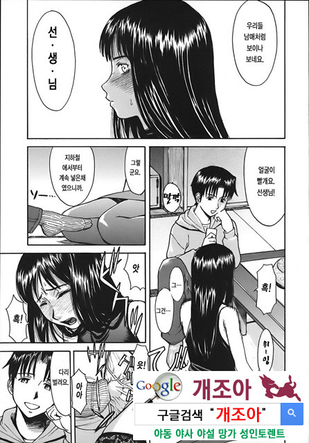 Indecent 1_by 망가 이미지 #31