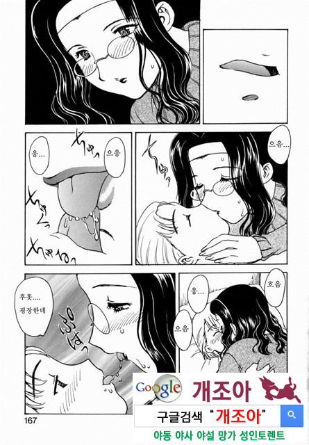 HA-HA 5_by 망가 이미지 #32