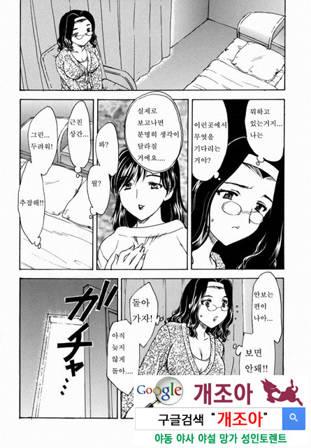 HA-HA 4_by 망가 이미지 #7