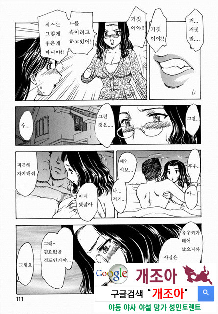 HA-HA 4_by 망가 이미지 #14