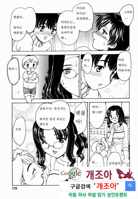 HA-HA 4_by 망가 이미지 #22