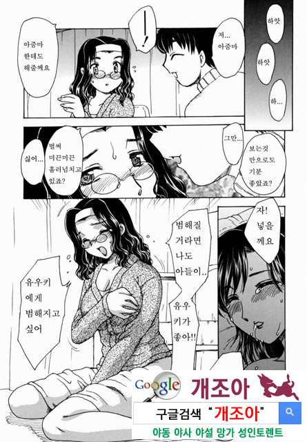 HA-HA 4_by 망가 이미지 #34