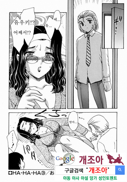 HA-HA 4_by 망가 이미지 #35