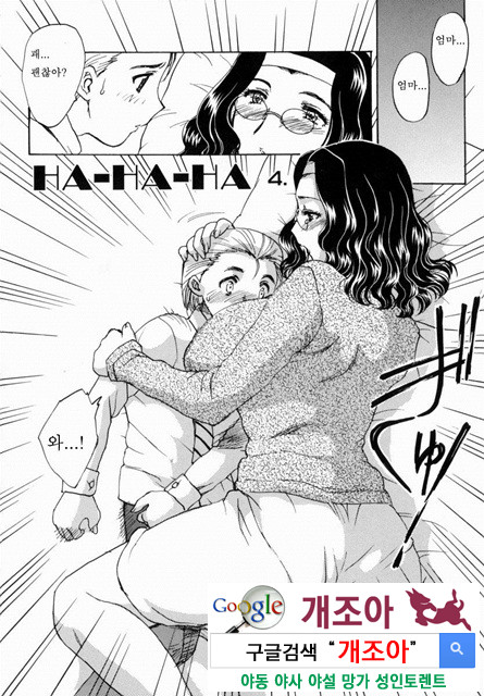 HA-HA 4_by 망가 이미지 #37