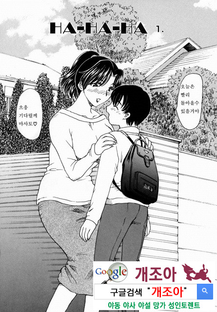 HA-HA 3_by 망가 이미지 #26