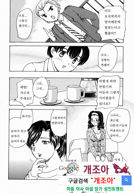 HA-HA 3_by 망가 이미지 #28