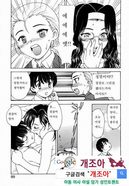 HA-HA 3_by 망가 이미지 #29