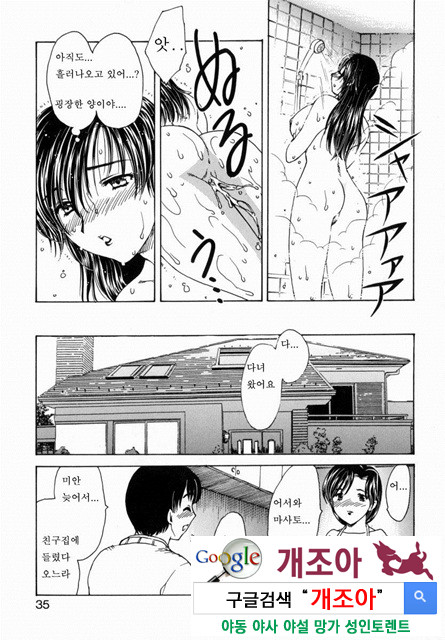 HA-HA 2_by 망가 이미지 #6