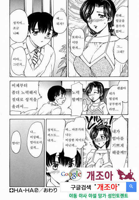 HA-HA 2_by 망가 이미지 #7