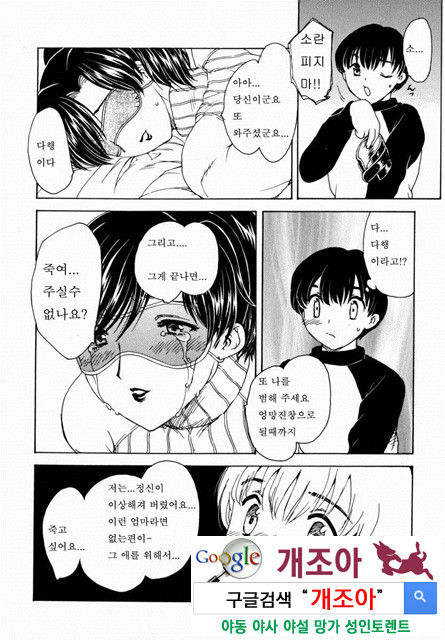 HA-HA 2_by 망가 이미지 #15