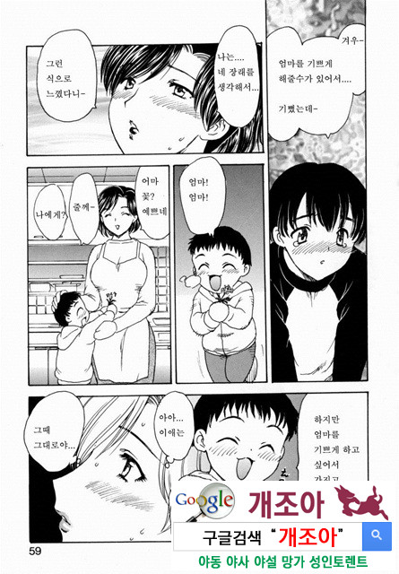 HA-HA 2_by 망가 이미지 #30