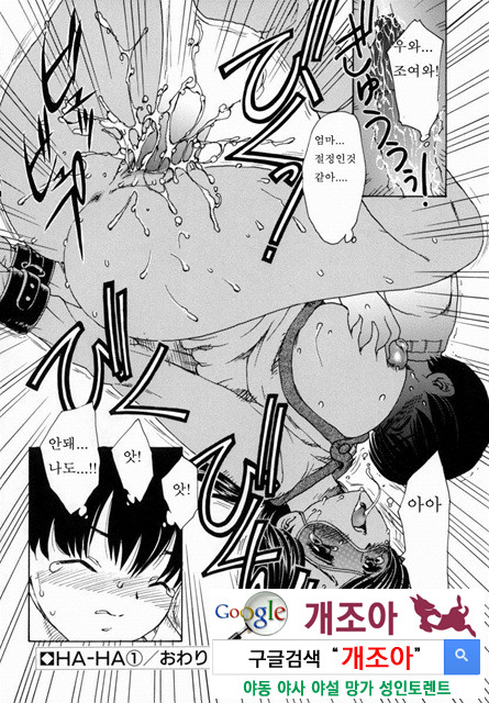 HA-HA 1_by 망가 이미지 #17