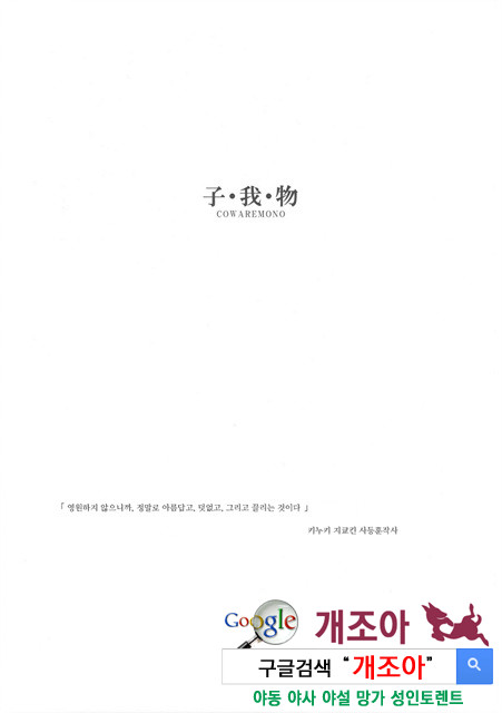 COWAREMONO 12_by 망가 이미지 #2