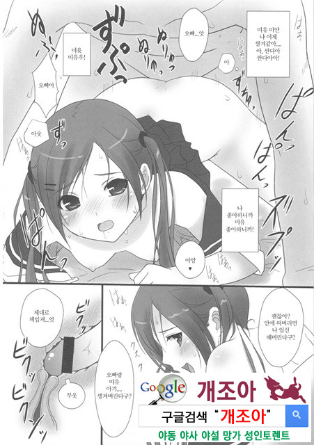 COWAREMONO 12_by 망가 이미지 #9