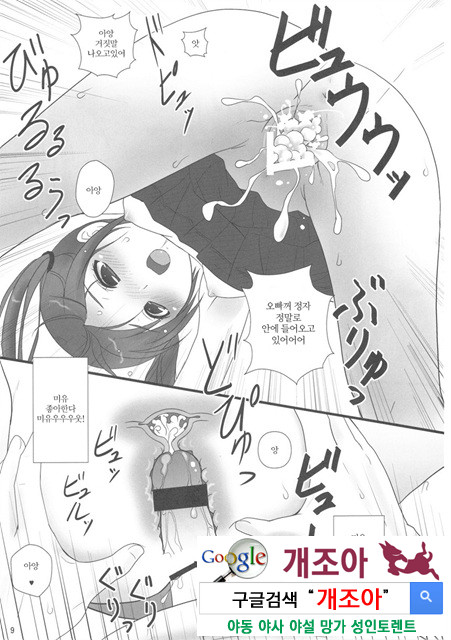 COWAREMONO 12_by 망가 이미지 #10