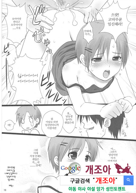 COWAREMONO 12_by 망가 이미지 #20