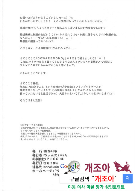 COWAREMONO 12_by 망가 이미지 #25