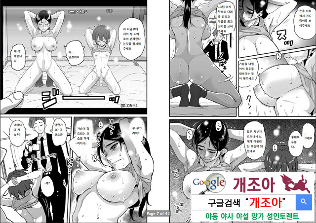 Choukyoushi Misogi no Shigoto Sono 1 Toaru Oyako no Kyousei Kinshin Soukan_by 망가 이미지 #7