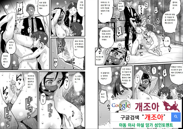 Choukyoushi Misogi no Shigoto Sono 1 Toaru Oyako no Kyousei Kinshin Soukan_by 망가 이미지 #10