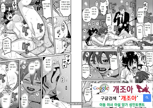 Choukyoushi Misogi no Shigoto Sono 1 Toaru Oyako no Kyousei Kinshin Soukan_by 망가 이미지 #16