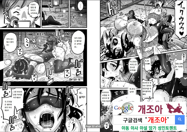 Choukyoushi Misogi no Shigoto Sono 1 Toaru Oyako no Kyousei Kinshin Soukan_by 망가 이미지 #32