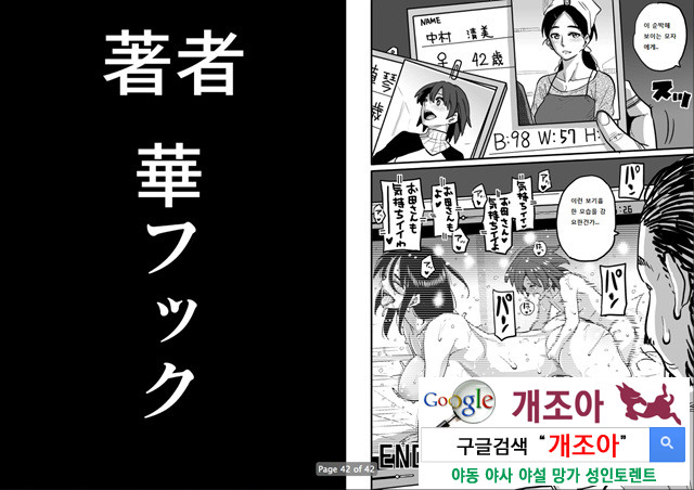 Choukyoushi Misogi no Shigoto Sono 1 Toaru Oyako no Kyousei Kinshin Soukan_by 망가 이미지 #42