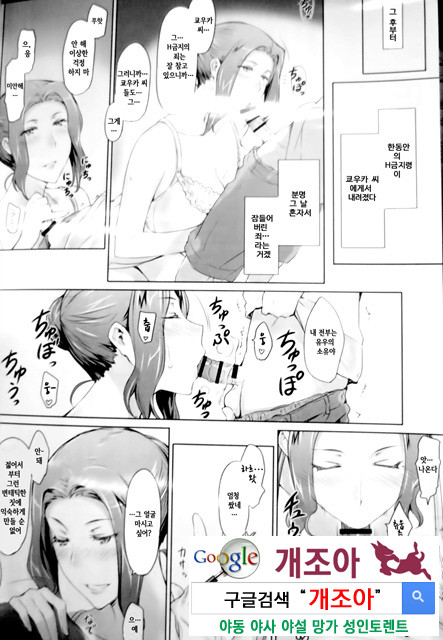 C86[MTSP(JIN)] 타치바나가의 남성사정 (Camera)[KOREAN]B_by 망가 이미지 #2