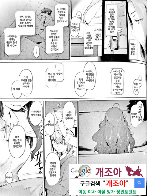 C86[MTSP(JIN)] 타치바나가의 남성사정 (Camera)[KOREAN]B_by 망가 이미지 #3