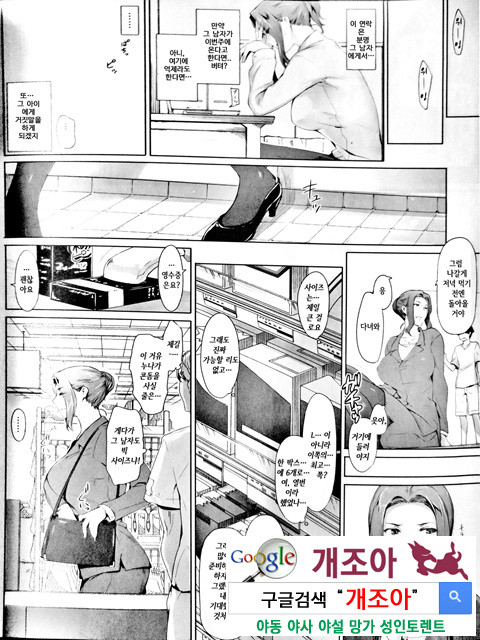 C86[MTSP(JIN)] 타치바나가의 남성사정 (Camera)[KOREAN]B_by 망가 이미지 #4