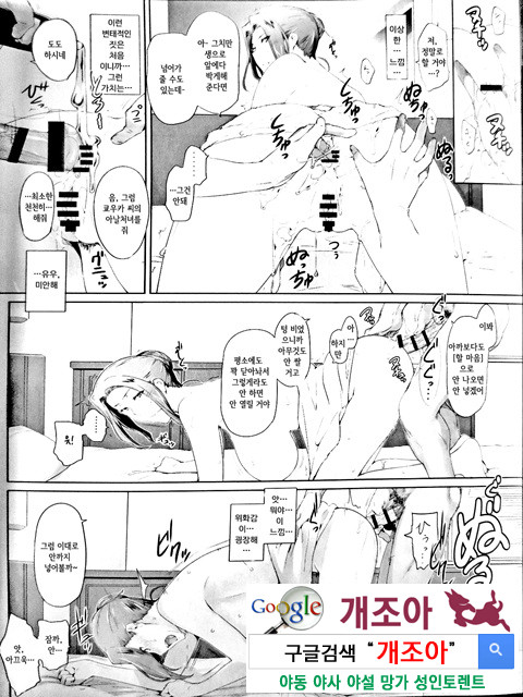 C86[MTSP(JIN)] 타치바나가의 남성사정 (Camera)[KOREAN]B_by 망가 이미지 #18