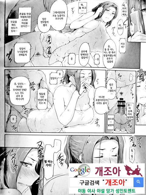 C86[MTSP(JIN)] 타치바나가의 남성사정 (Camera)[KOREAN]B_by 망가 이미지 #24