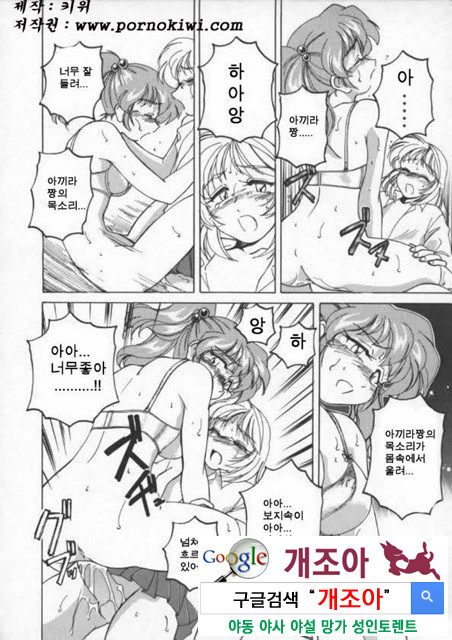 BOY·SOPRANO 4_by 망가 이미지 #6