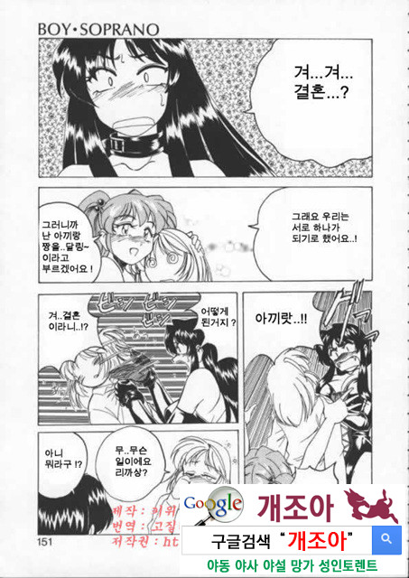 BOY·SOPRANO 4_by 망가 이미지 #11