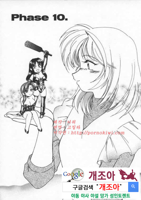 BOY·SOPRANO 4_by 망가 이미지 #12