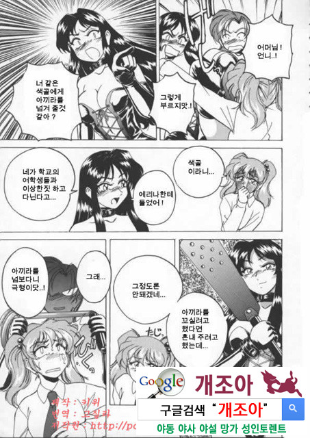 BOY·SOPRANO 4_by 망가 이미지 #15