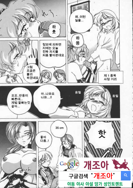 BOY·SOPRANO 4_by 망가 이미지 #17