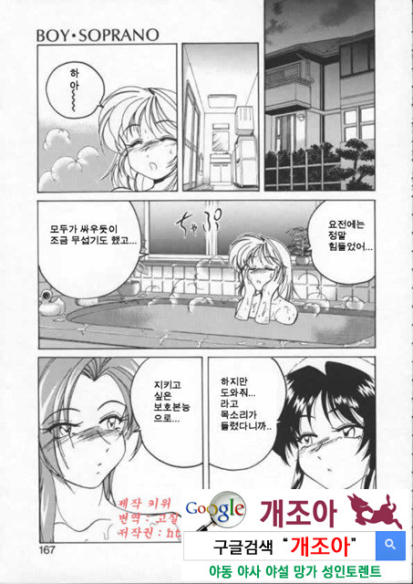 BOY·SOPRANO 4_by 망가 이미지 #27