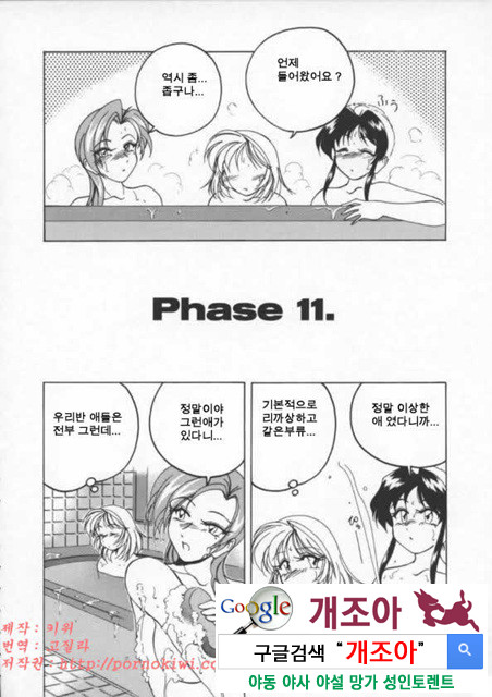 BOY·SOPRANO 4_by 망가 이미지 #28