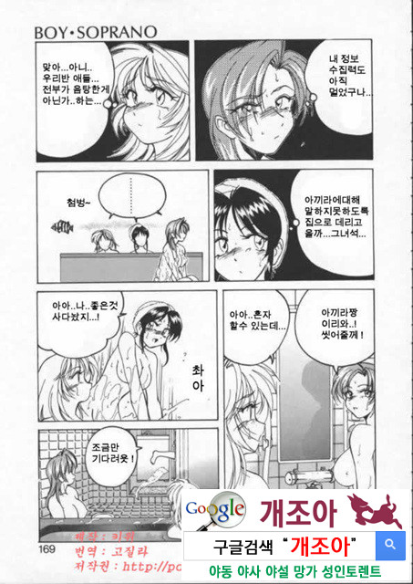 BOY·SOPRANO 4_by 망가 이미지 #29